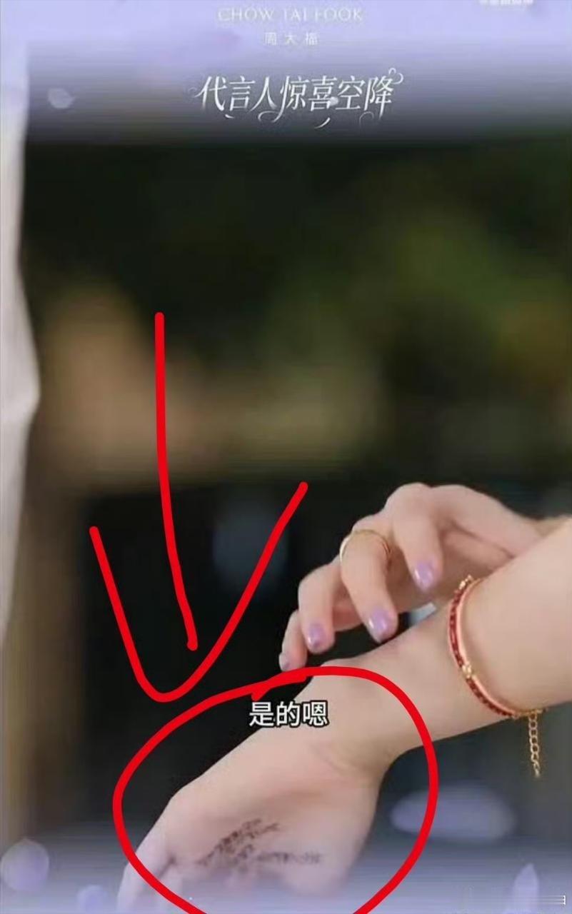 直播的时候在手上打小抄嘛