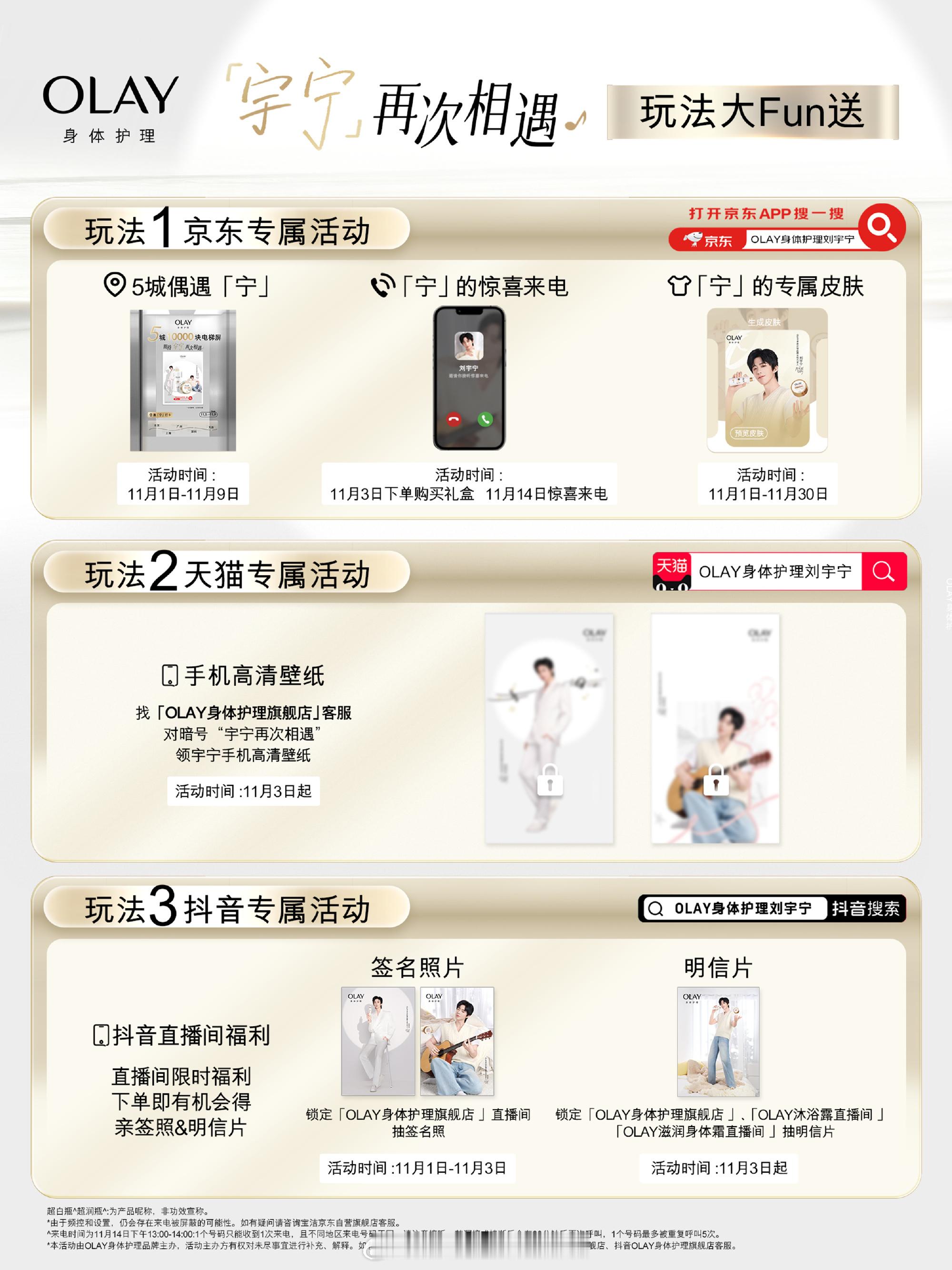 是谁和OLAY又双叒叕同框了？是呀！秋冬肌肤干燥暗沉不用慌，跟着代言人选OLAY