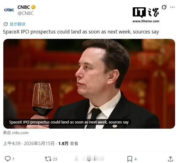 【SpaceX即将披露IPO招股说明书：马斯克SpaceX或6月8日启动路演，有