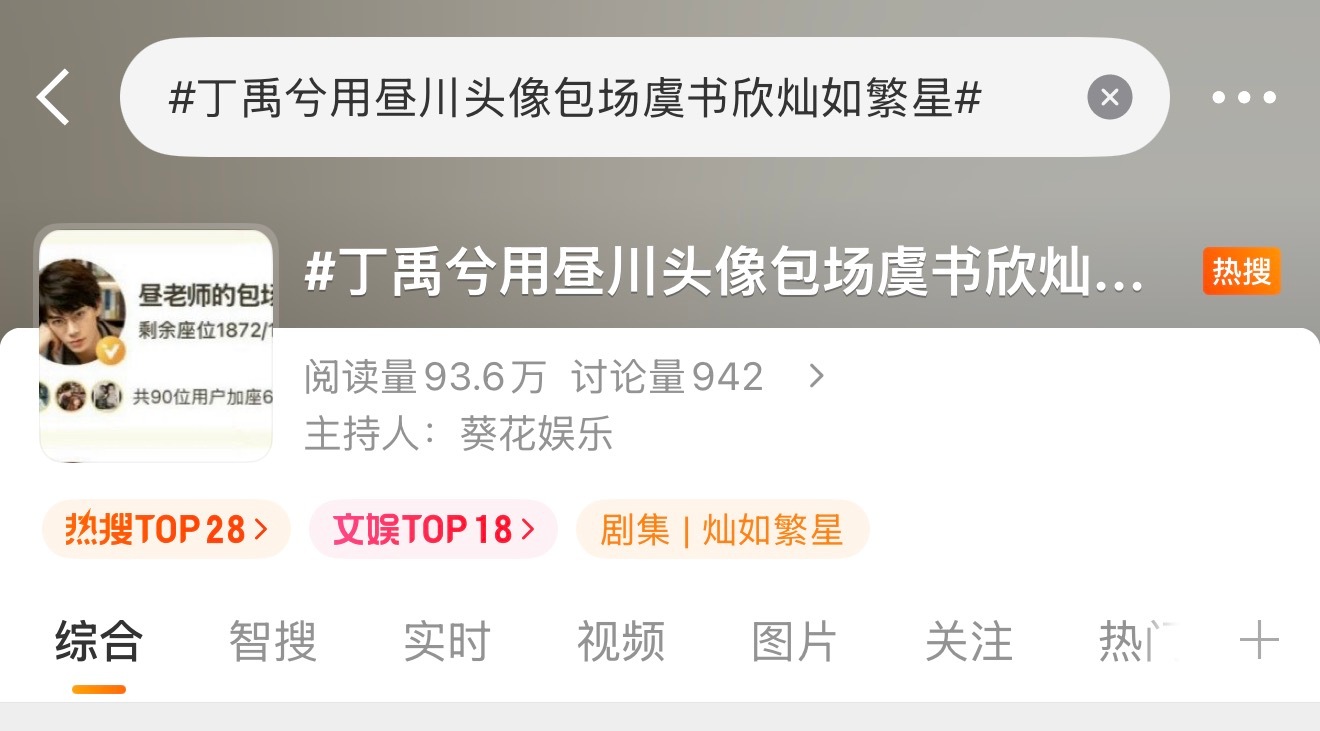 我就说突然换头像原来是因为这个😂 