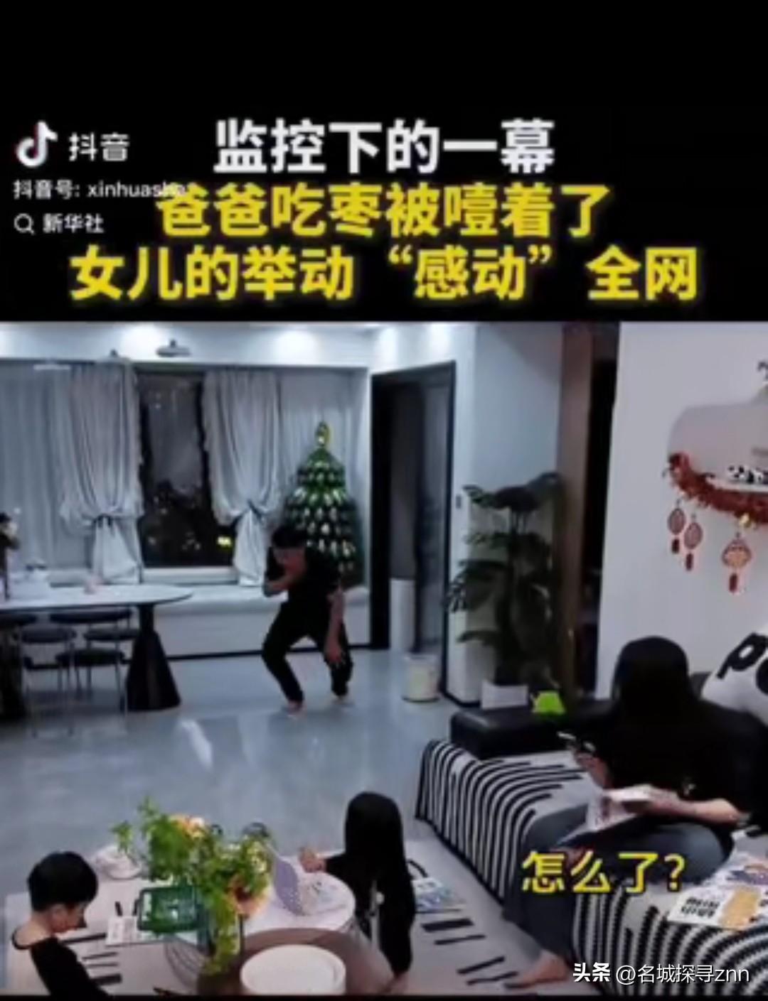 “万万没想到！”晚上，爸爸吃枣时不慎卡住喉咙，情况危急，妈妈赶紧起身倒水，女儿却