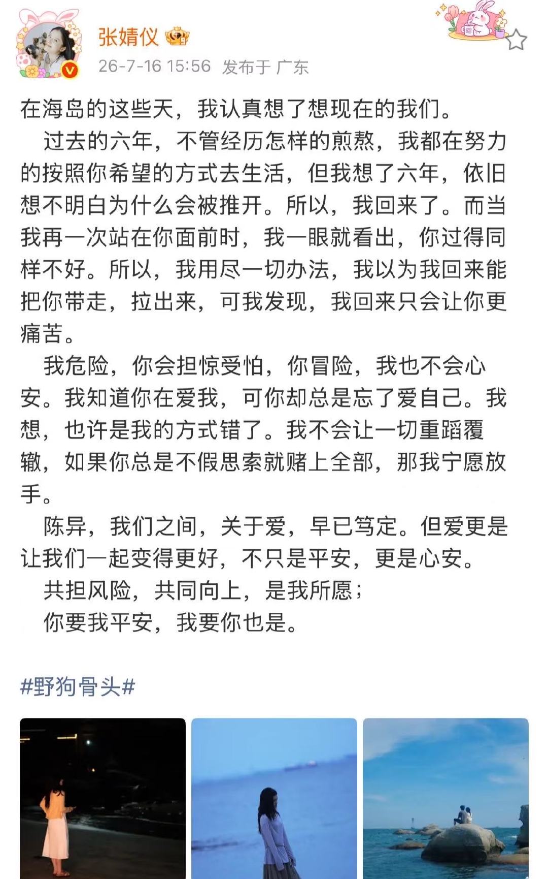 张婧仪以苗靖视角写的小作文张婧仪以苗靖视角写的小作文张婧仪以苗婧视角写给陈异的信
