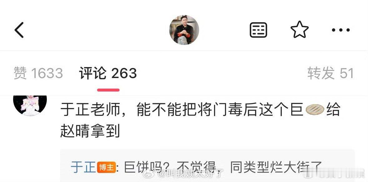 于正说将门毒后同类型烂大街了于正觉得将门毒后不是巨饼于正说将门毒后同类型烂大街了