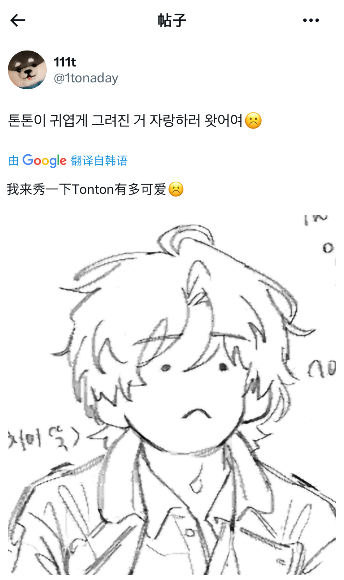 anton[超话]  豆子眼是精髓😋 