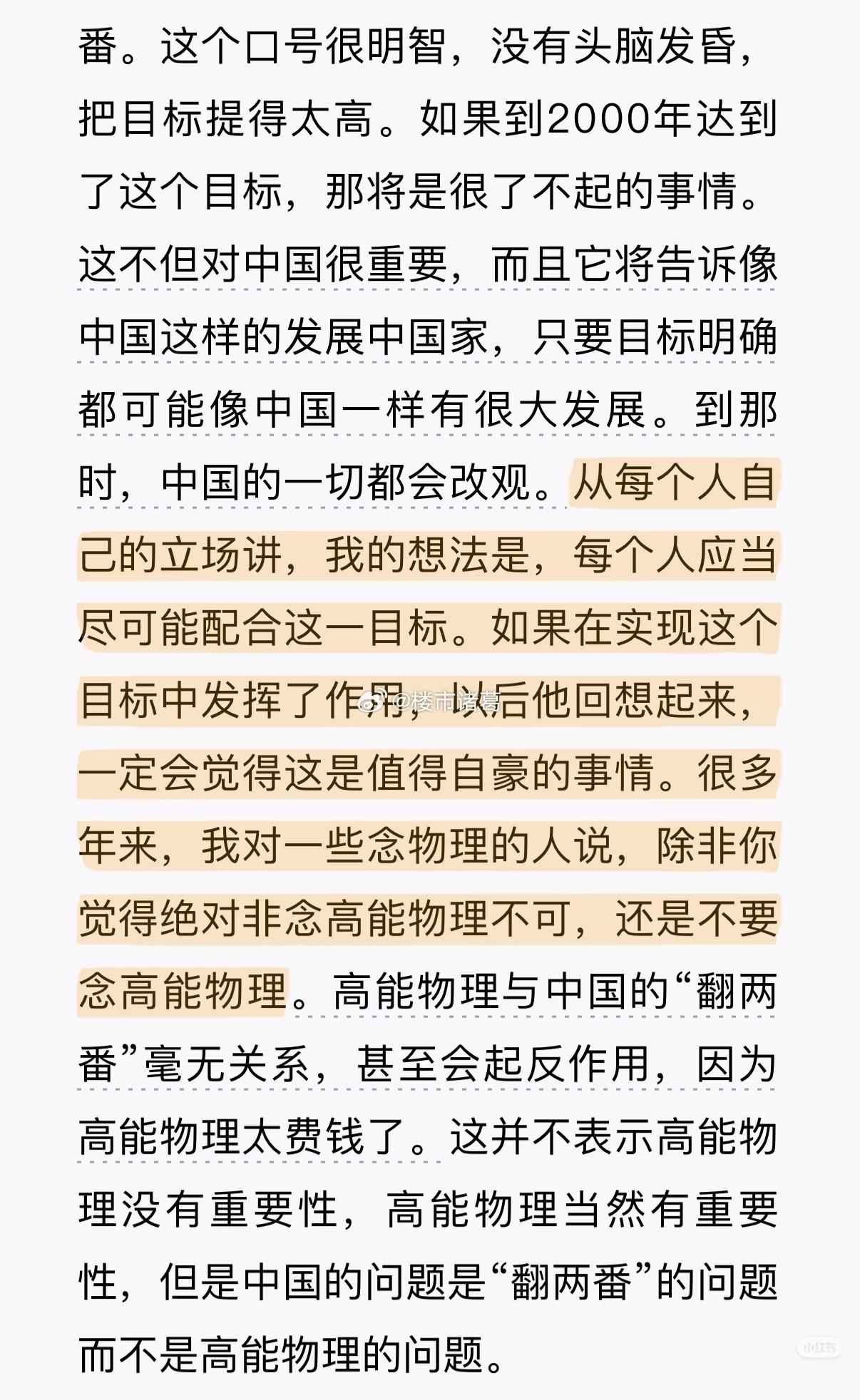 来自1986年，杨振宁在中国科技大学研究生院的一次谈话。如今回头再看，其远见与洞