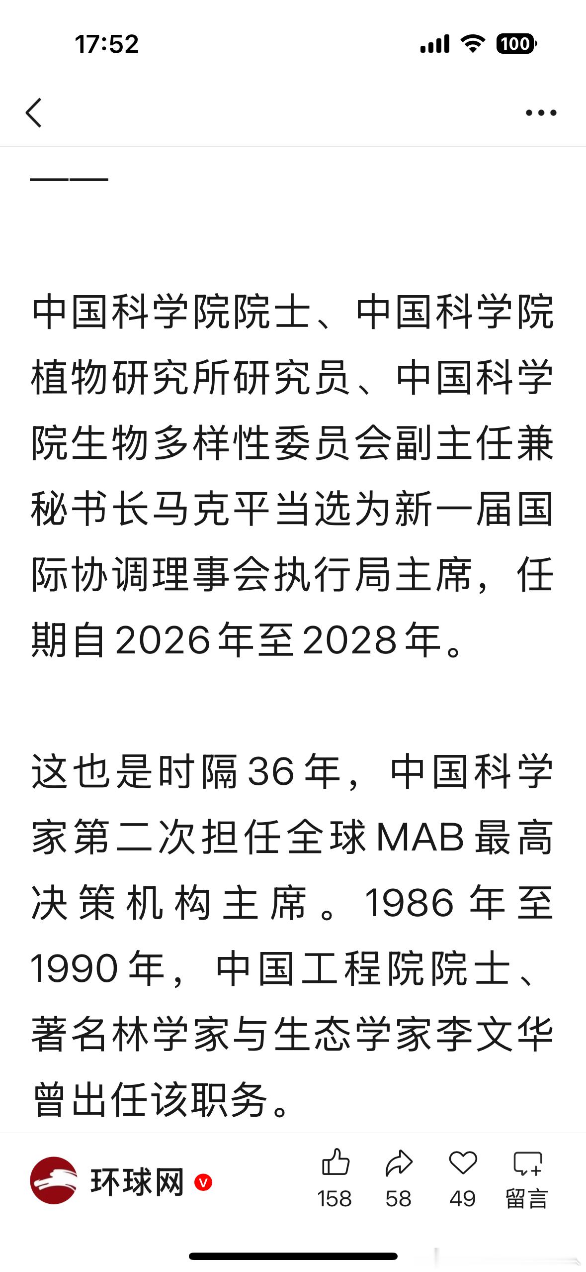 马克平怎么都姓马？还跟马斯克名字同了两个字？
