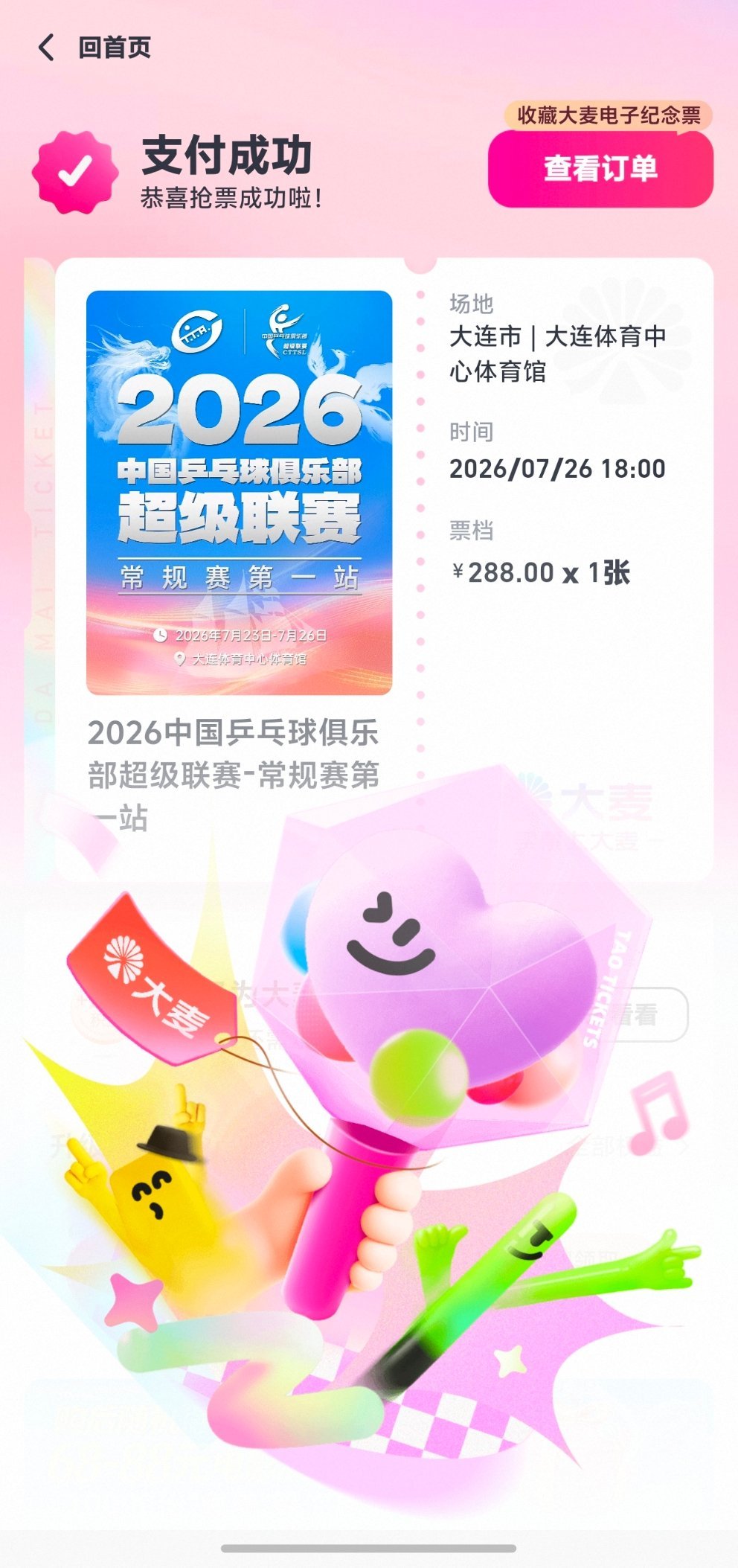 下班我将第一时间赶到 