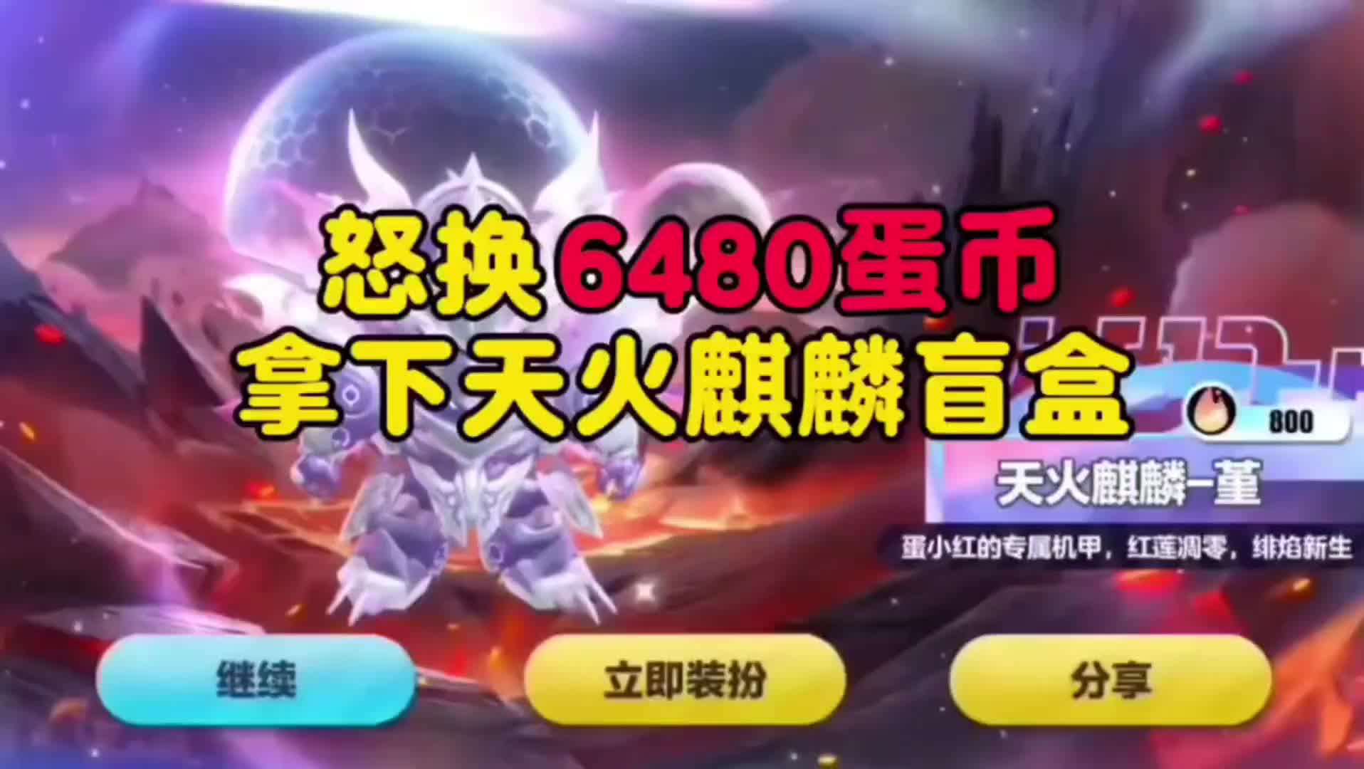 蛋仔派对2026年六月份最新兑换码来了 蛋仔派对最新兑换码搜 来了  ...