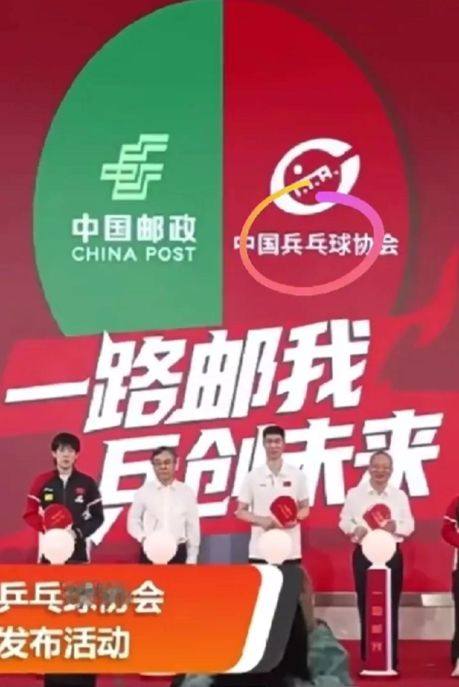 中国邮政活动背景板把"乒"字整成了"兵"，这乌龙闹得挺大发了。
    现场仨国