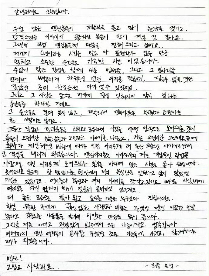 李羲承 ENHYPEN李羲承退队 ENHYPEN发布公告李羲承退团进行SOLO活