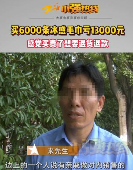 杭州有位来先生，做日用品批发生意。前段时间他进了一批货，花了27000元买了60