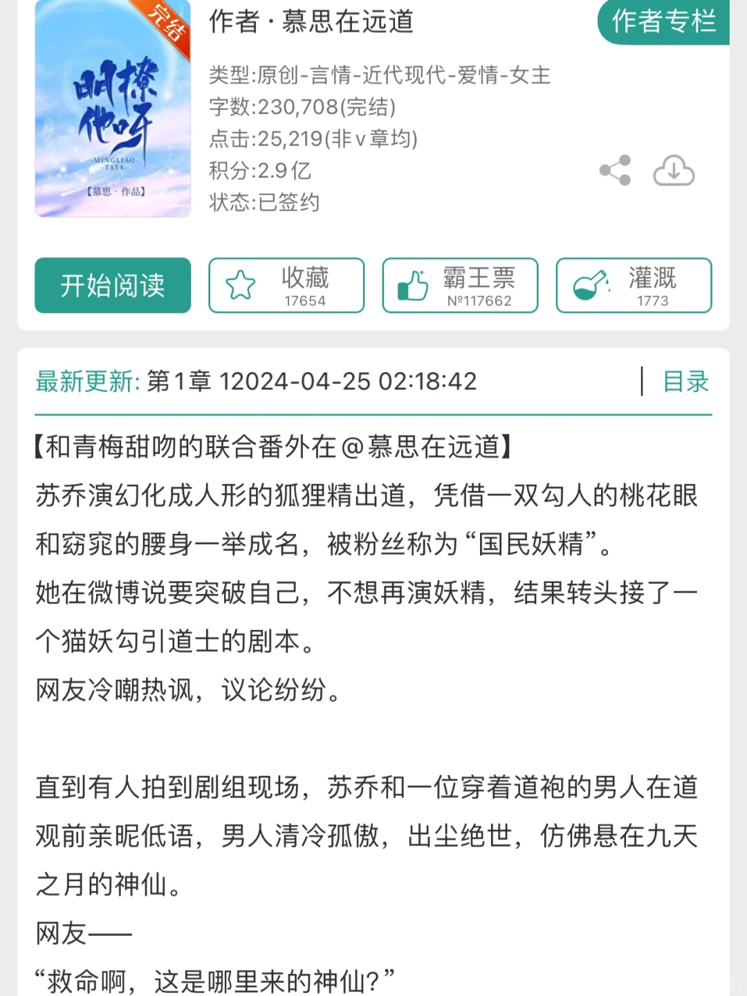 《明撩他呀》