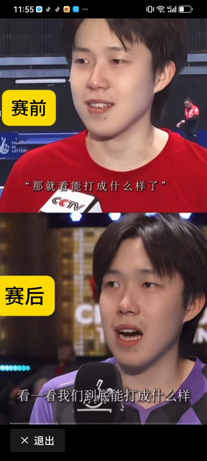 王楚钦伦敦世乒赛，赛前赛后采访时回答一致[赞][赞][赞]
赛前采访时他说中国队