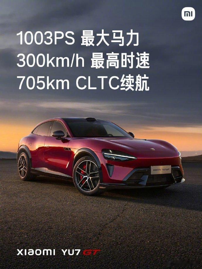 小米YU7GT 要来了，定位是适合长途旅行的跑车级SUV，带着标志性长车头、跑车