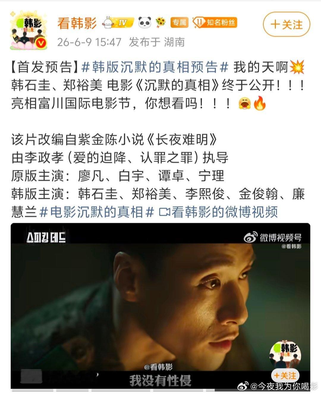 沉默的真相居然出韩版了