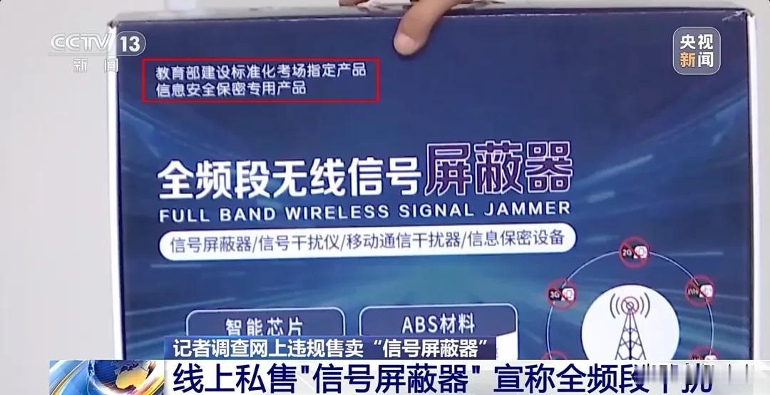 根据现有信息，违规售卖和安装信号干扰器的主体主要分为以下几类，且均属违法行为：