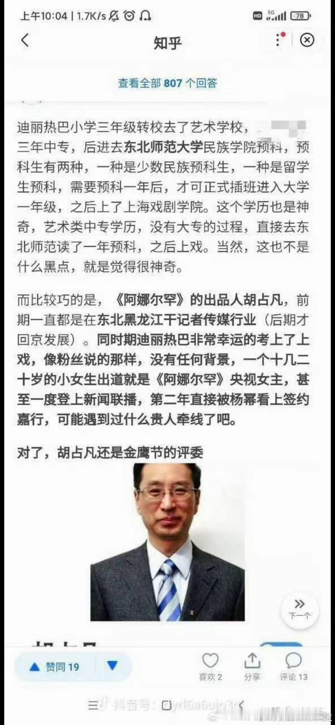 张凌赫看杨紫眼神都来看看这个 