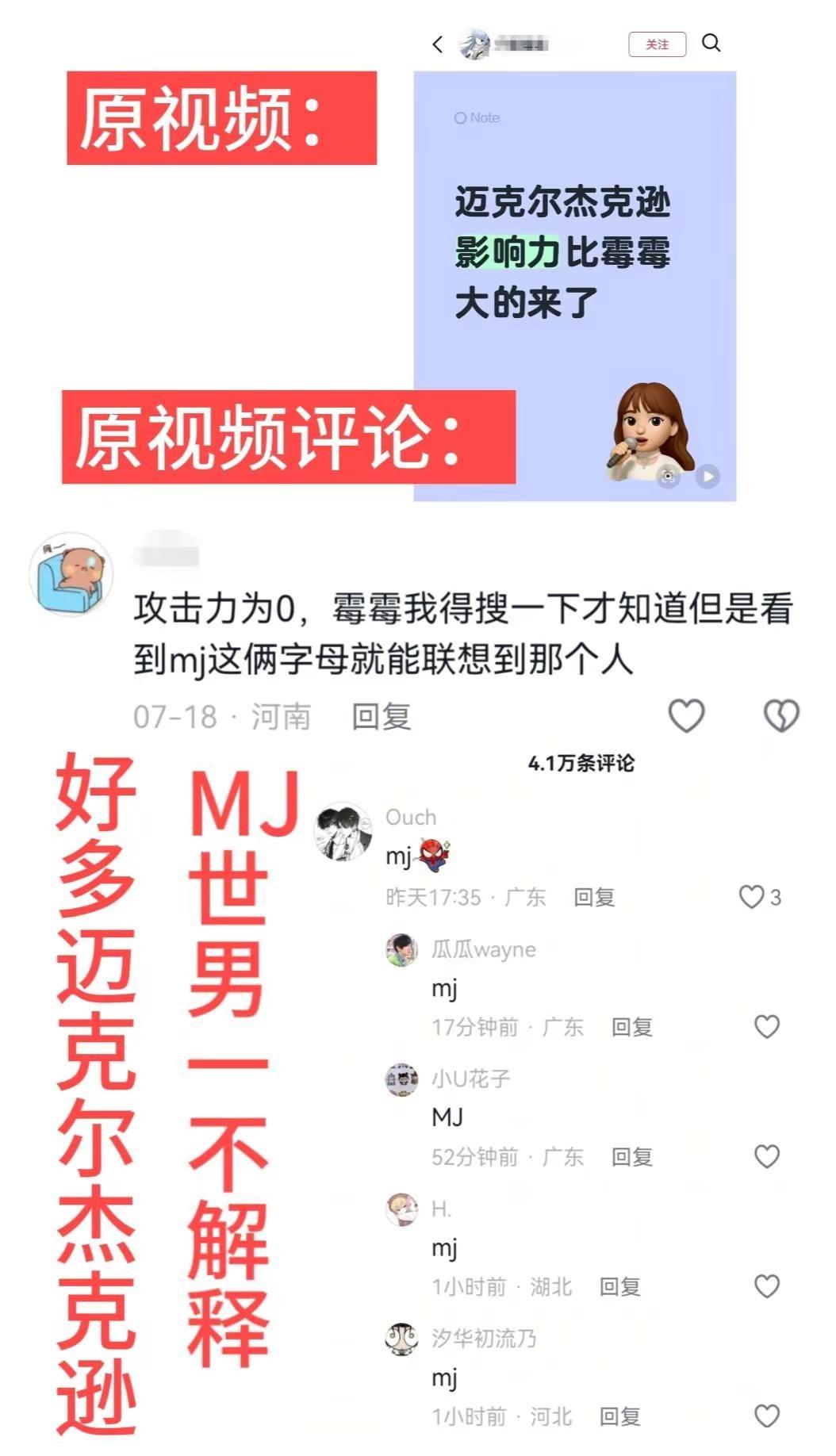 如何看待迈克尔杰克逊粉丝被打脸？只分享不评价迈克尔杰克逊 michaeljack