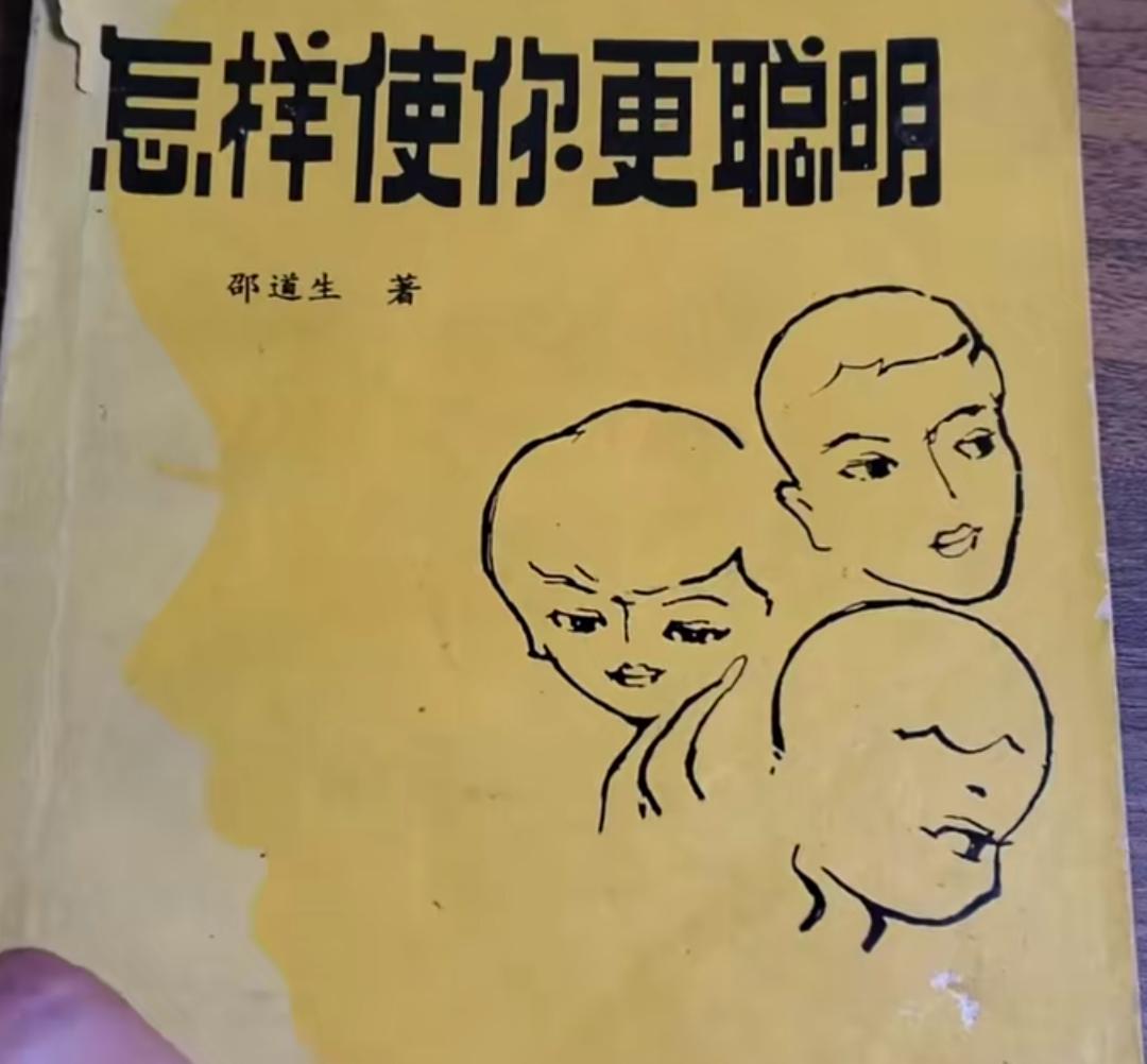 难怪老一辈的人觉得读过书的人啥都应该知道，以前的书是教真东西啊！[尬笑][尬笑]