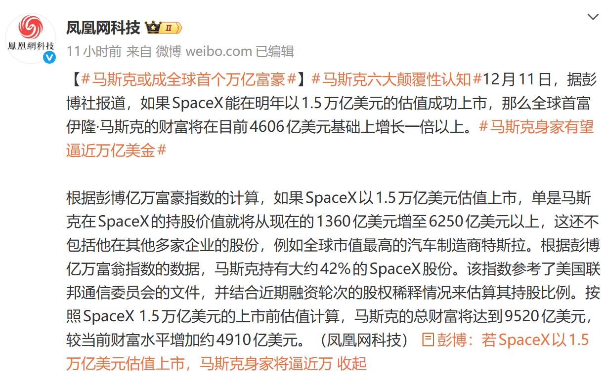 亿万富翁？No，是万亿富翁！
几十年前，百万富翁是超级富豪的代名词。
十几年前，