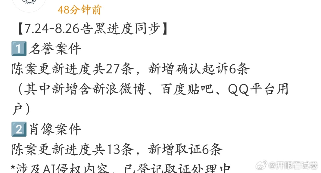 赵丽颖告黑维权进展更新，确认新增起诉多条！！支持赵丽颖维权[拳头] ​​​