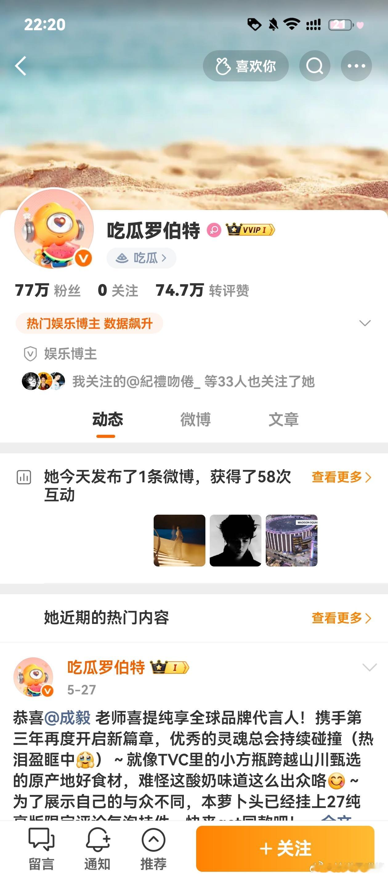 我去呀罗伯特竟然掉红了！笑死我了 