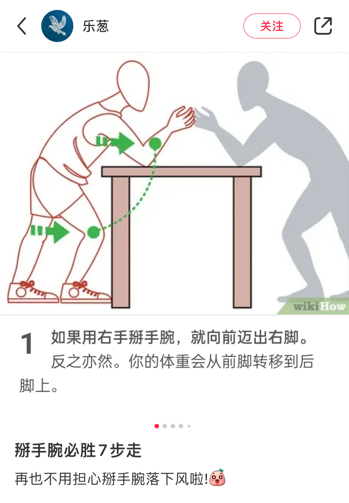 嗨💡神奇的掰手腕必胜技巧来了！！！谁能拒绝在深夜成为寝室的手腕之王呢！速速码住