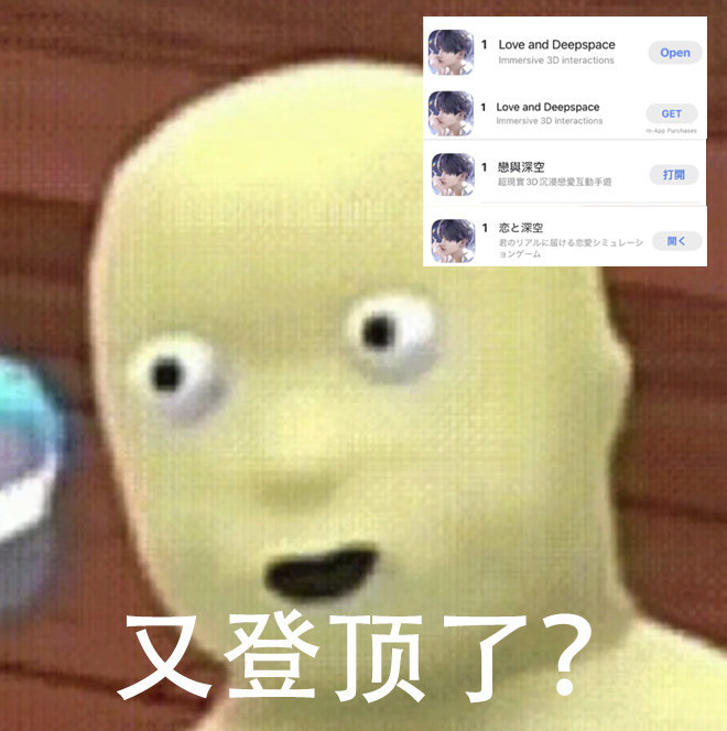 #恋与深空全球多地区登顶# 这完全是意料之中，良心之作就是倍受欢迎。 ​ ​​​