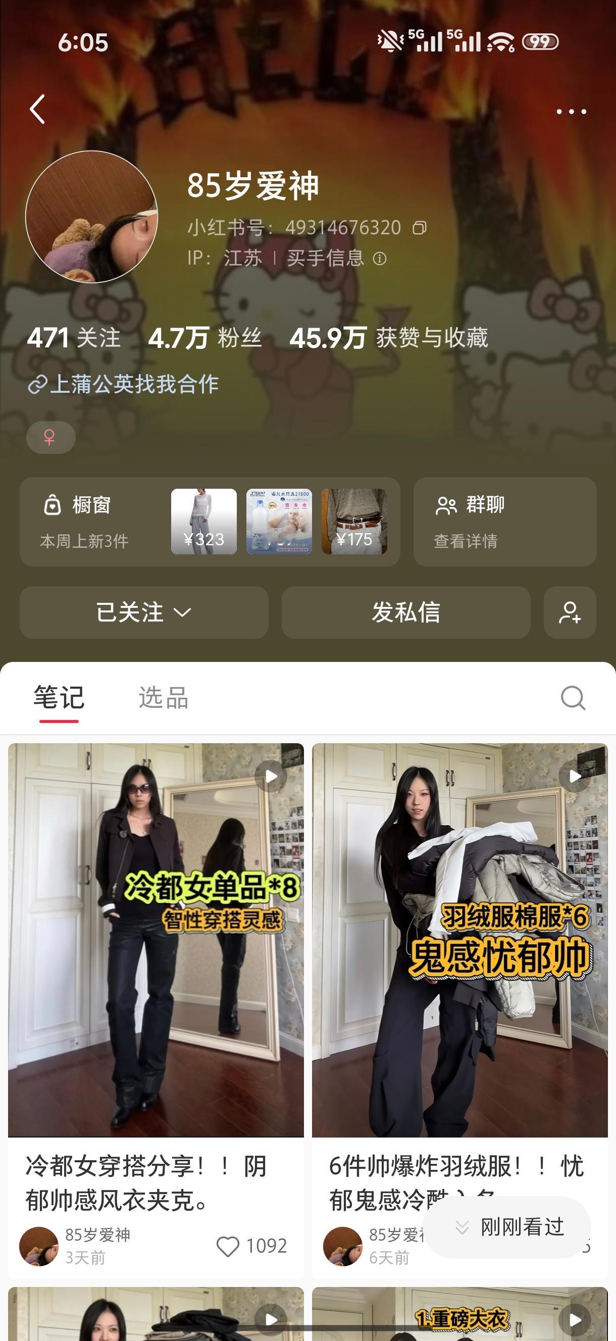 想和爱神合作一期impulse秋冬大开箱大测评，但不知道怎么联系她，无法私信，然