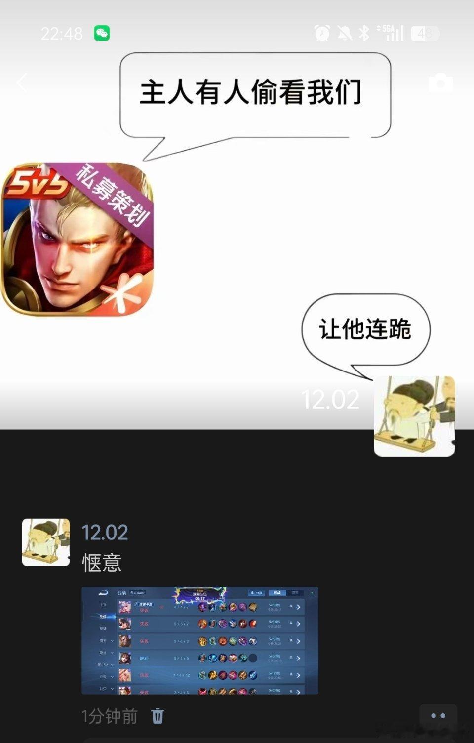 真是惬意啊，我约了同事五排的下场就这样，不过我感觉我全责，因为我朋友圈是这样的然