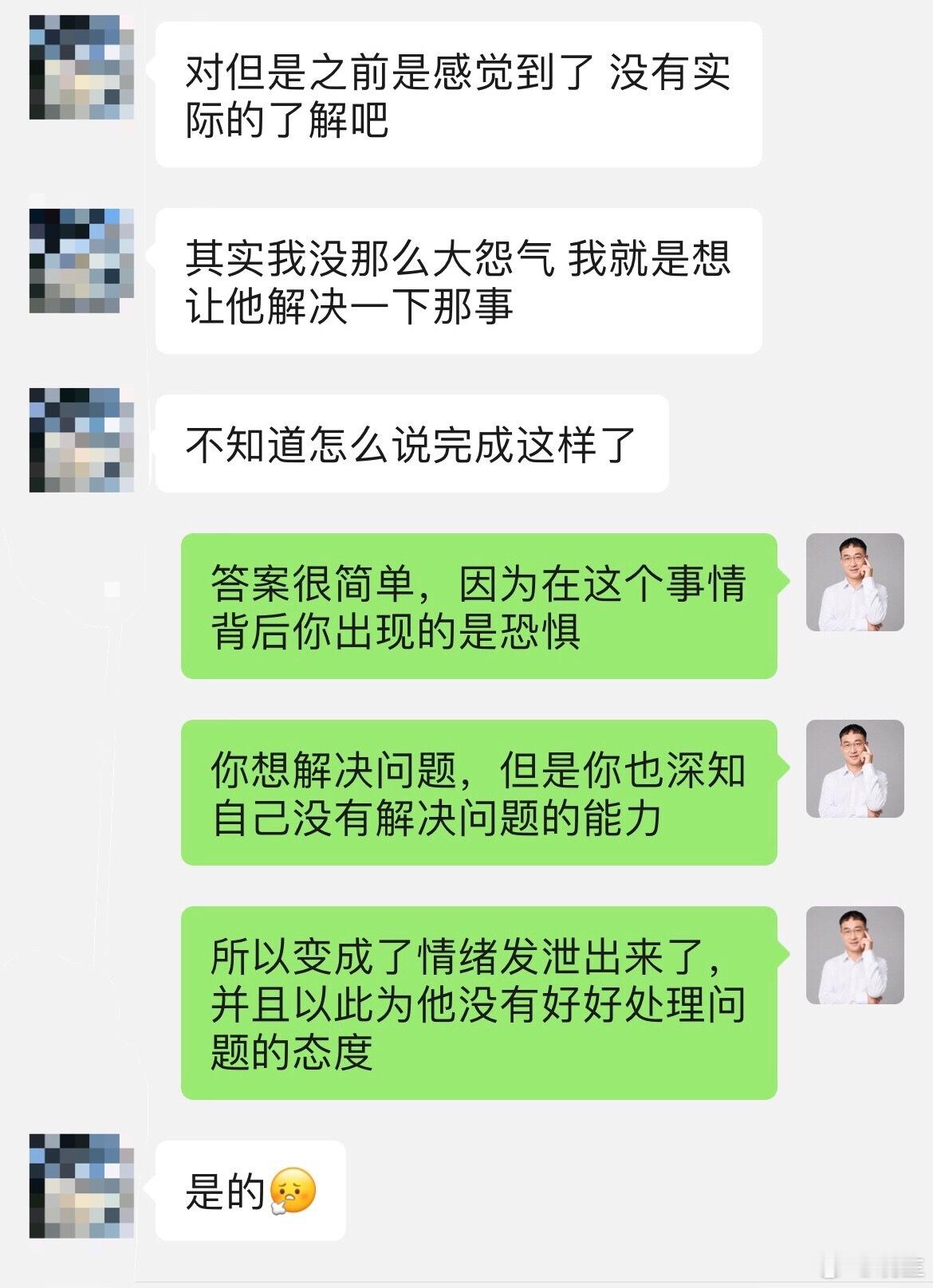 为什么你认为你在讲道理，却变成了一场争吵？因为你忽略了一个扎心的事实他只感受到了