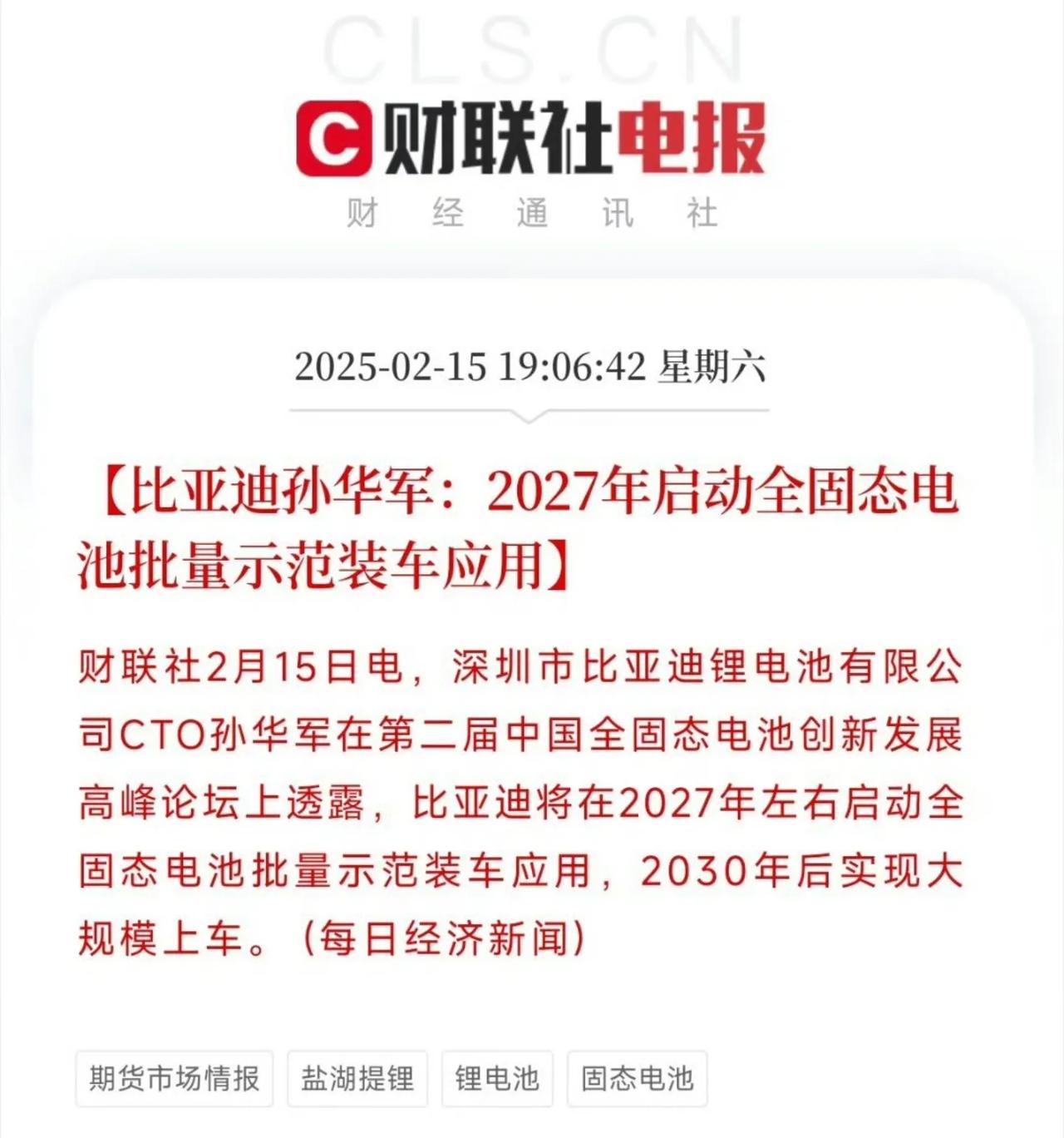 这两年还是挺适合买电车的车，比亚迪固态电池30年才大规模上车，所以想再等等固态电