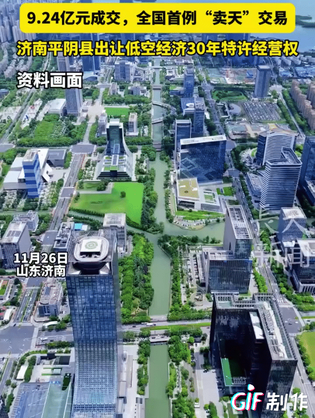 卖天第一例来了，如此一来国家财政新方向也有了眉目，低空经济一旦提上日程，有了资本