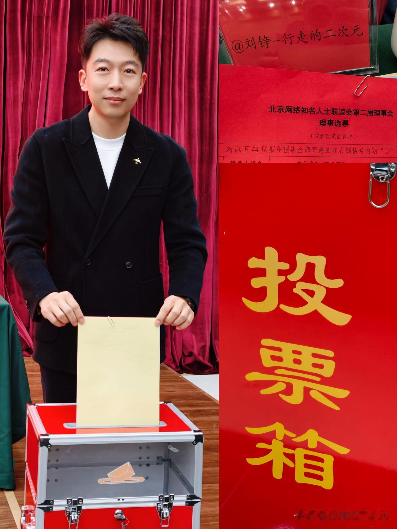 北京网络知名人士联谊会
第二届第一次会员大会暨换届大会 
圆满成功

🎙️
中