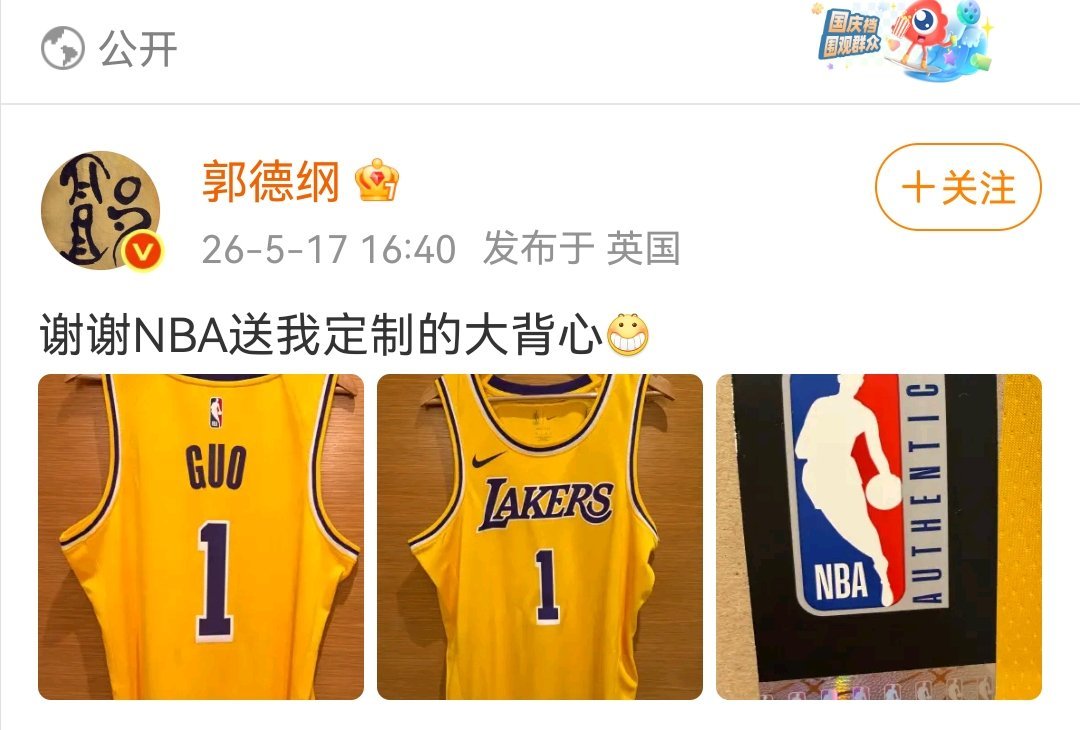 据不可靠消息郭德纲老师已经底薪加盟湖人下赛季对位文班亚马‼️‼️‼️ 