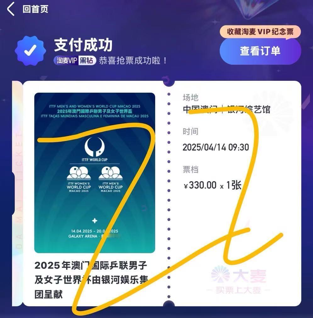 【出】14号上午【出】14号晚上【出】15号晚上原价出 要的找我 ​​​