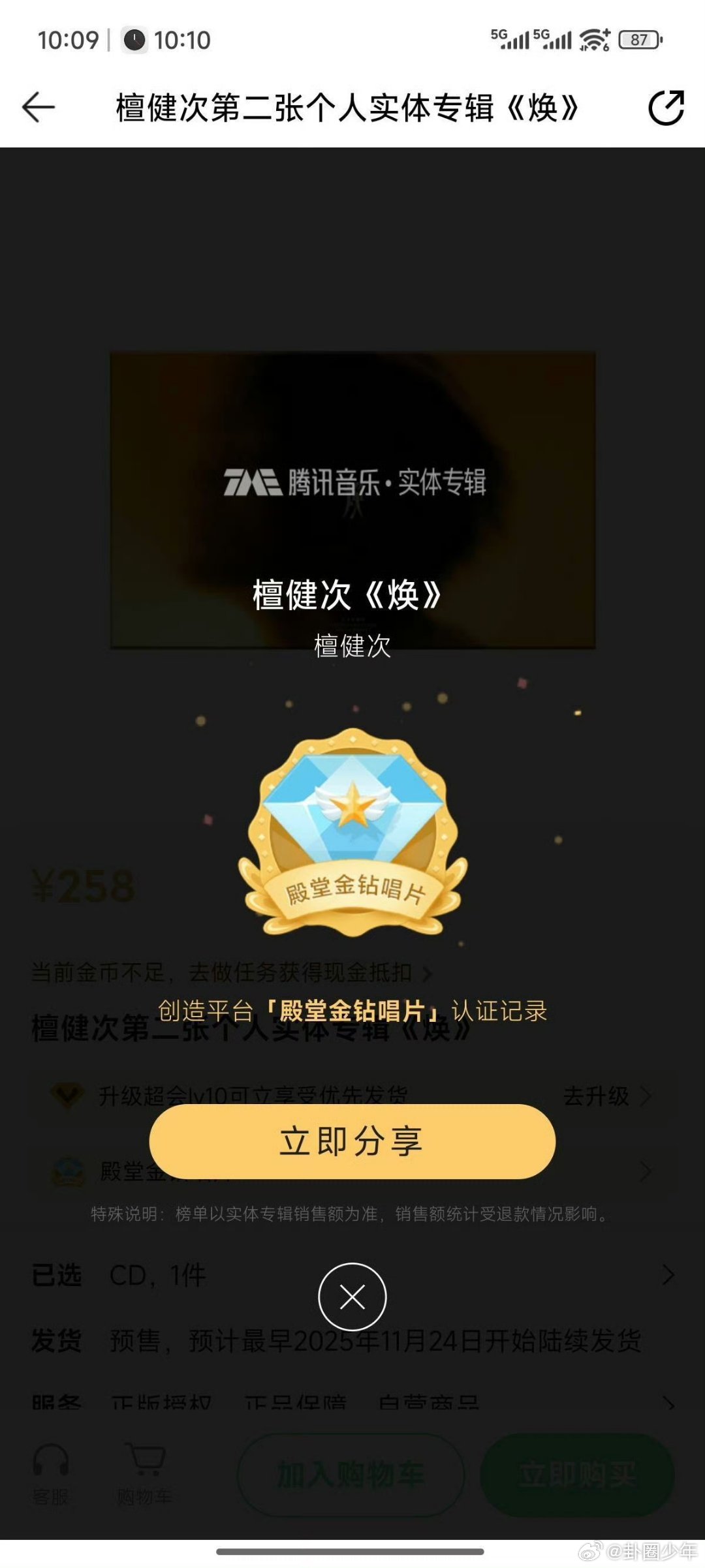 檀健次二专4分钟达成殿堂金钻檀健次二专4分钟殿堂金钻 檀健次这号召力简直是乐坛杀