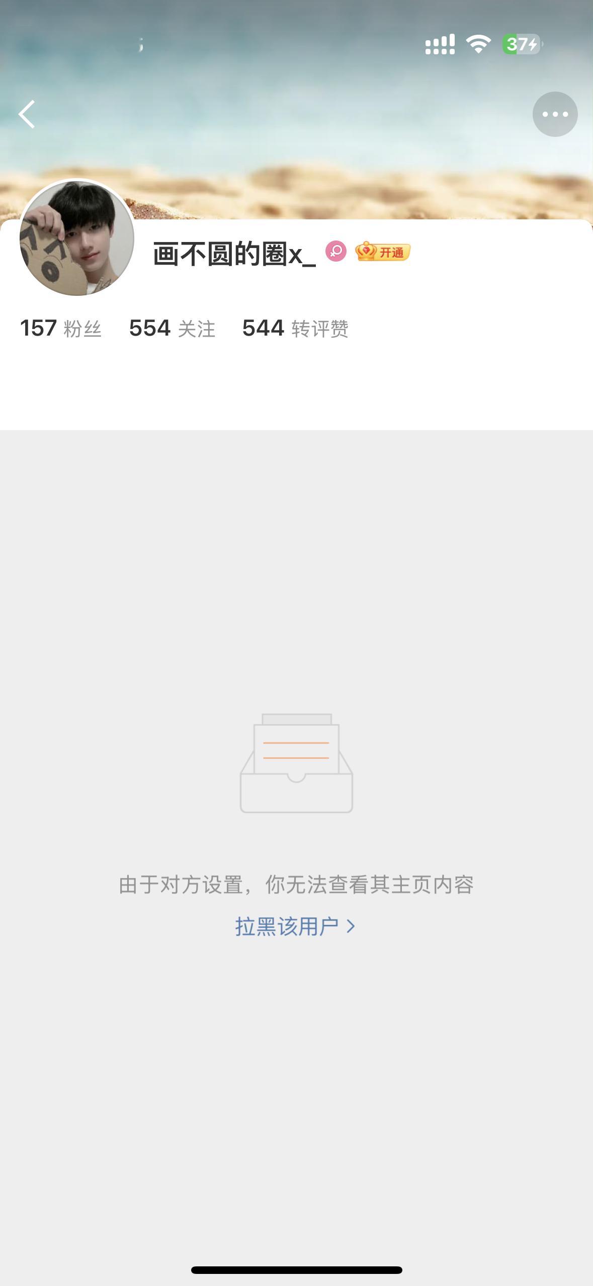 这朴卵笑死我了，就这点胆量 