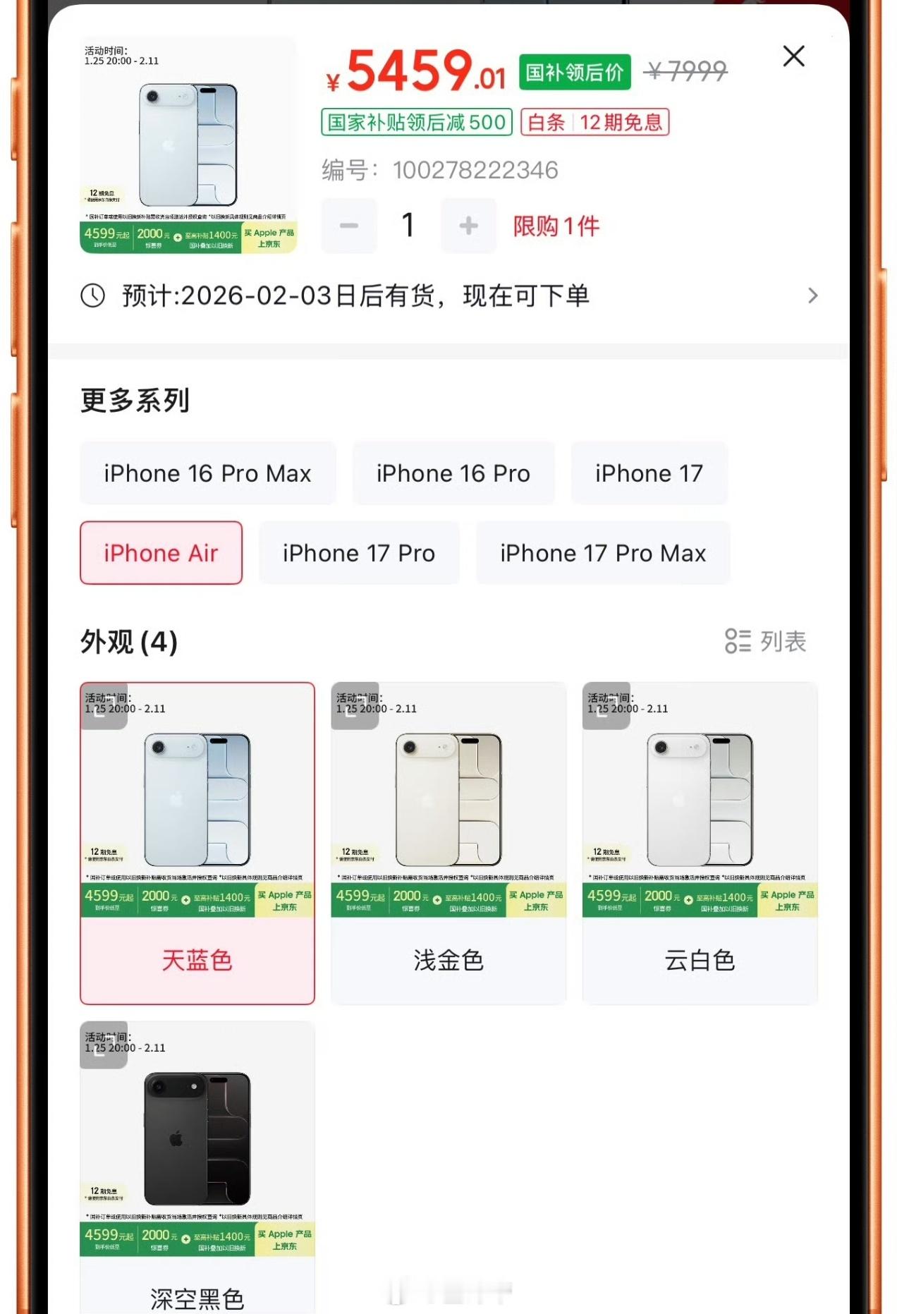网友刚买iPhoneAir第二天就降价2000元吃上国补只要5459这个时候要再