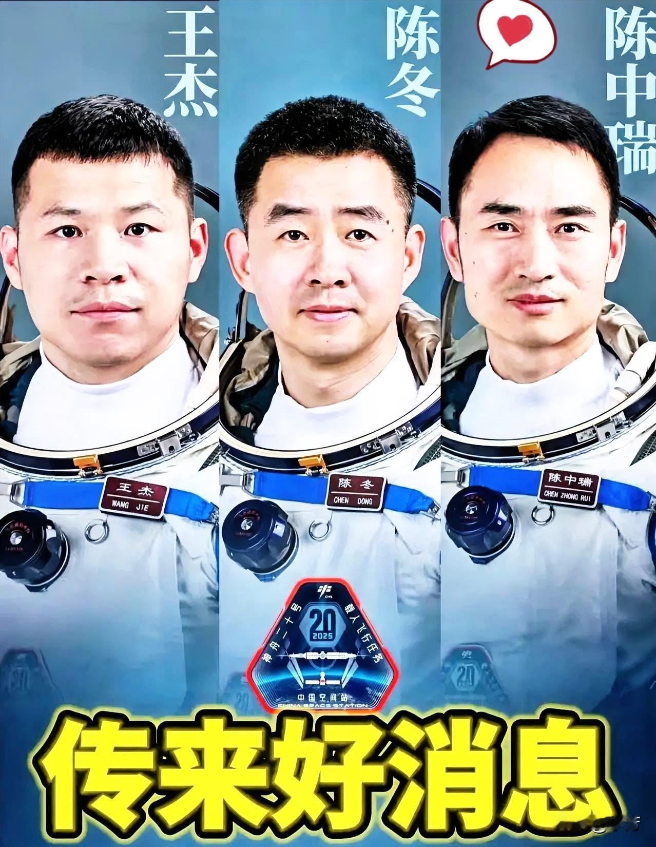 悬着的心彻底落地
神舟二十号的好消息来得太及时
这波“稳操作”才是中国航天的硬核