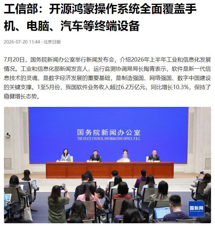 天时地利人和：华为5G手机恢复海外市场，鸿蒙全球“反攻”或打响。

一边是权威渠