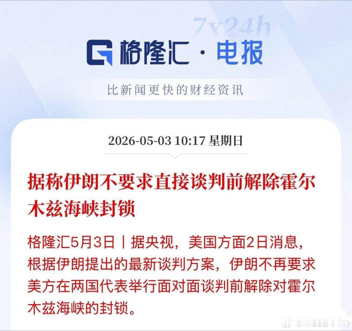 特朗普致函国会：宣布无限期延长美伊停火！中东局势未完待续，无限期停火只是特朗普的