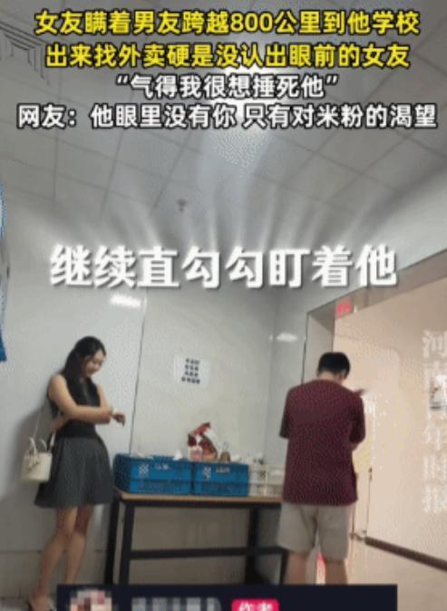 辽宁一女生，偷偷瞒着男友，跨越800公里赶到他的学校，就想给个意外惊喜。可谁能想