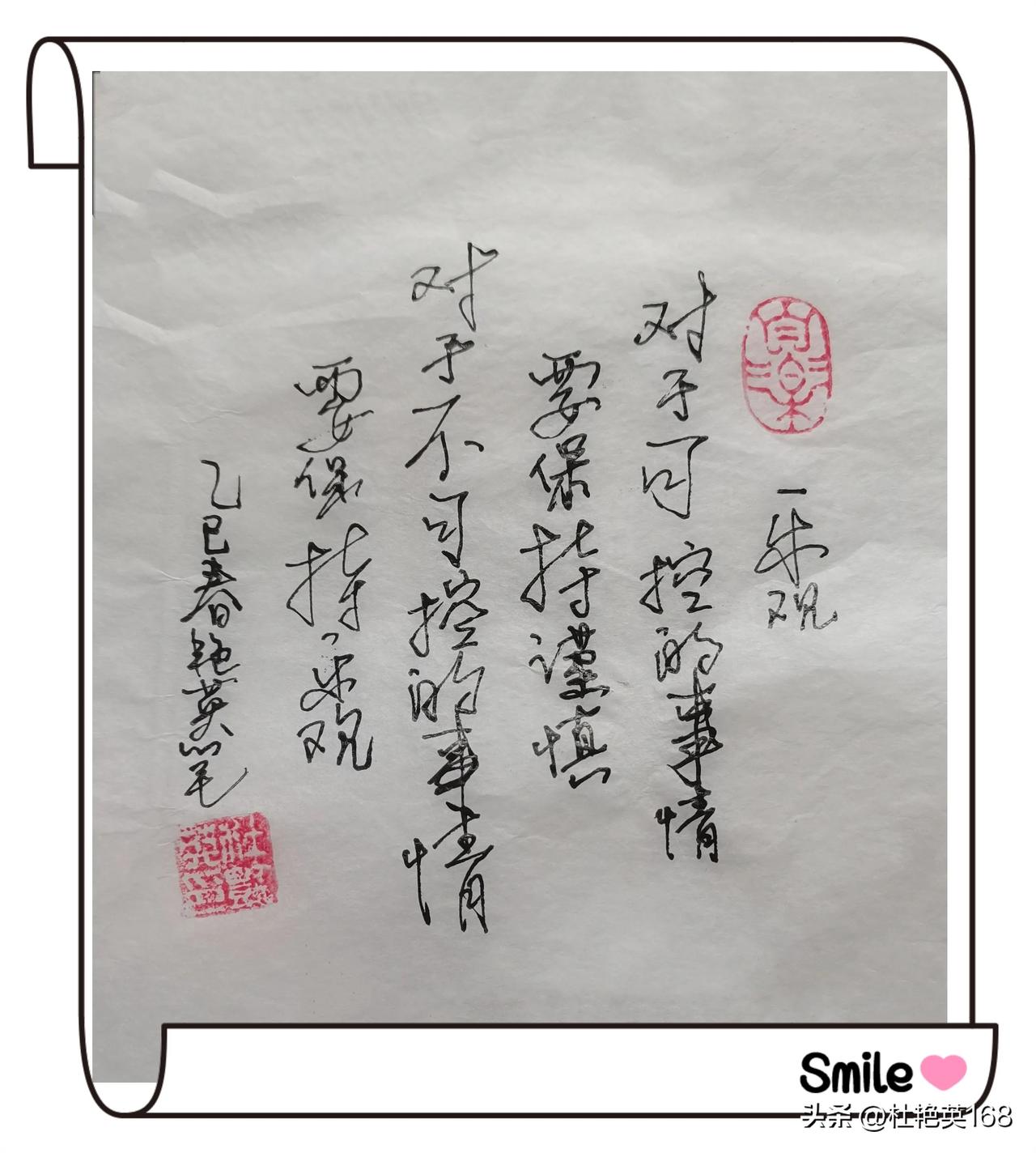 🌟今日周末分享笔记《对于可控的事保持谨慎，对于不可控的事保持乐观》☀️
🌈 
