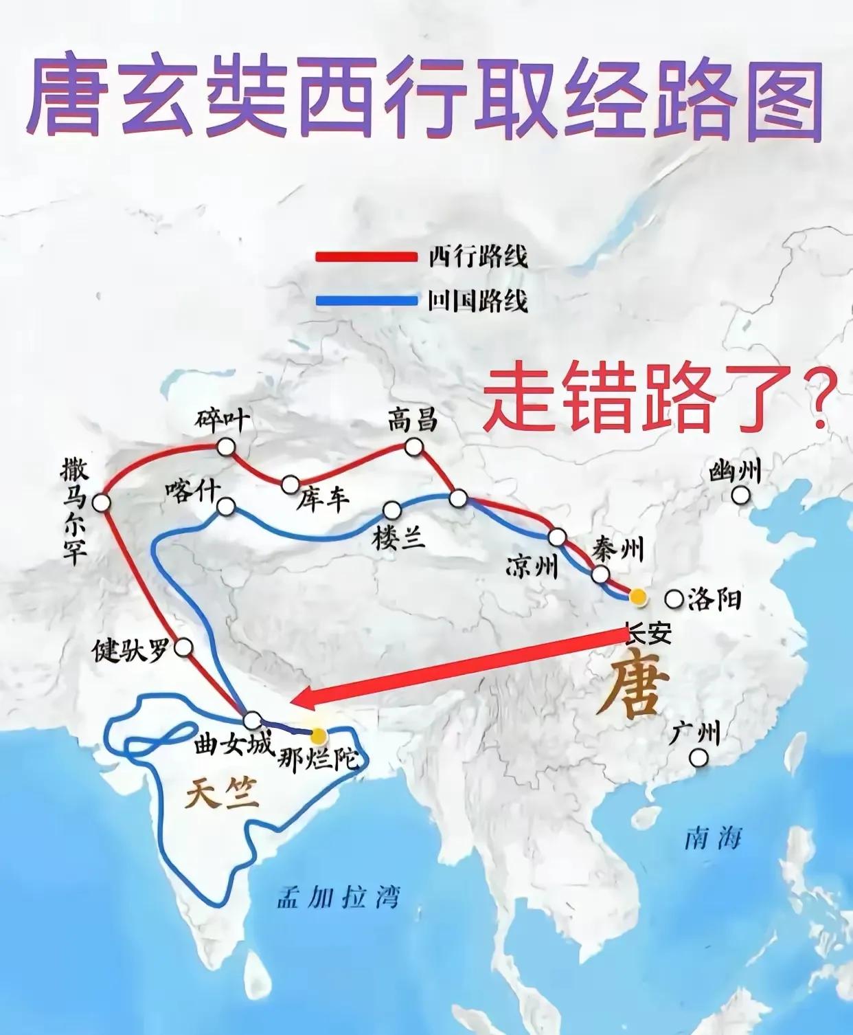 唐僧当年是因为没有导航，走错路了吗？明明可以节约三分之二的路程，按箭头所指的路线