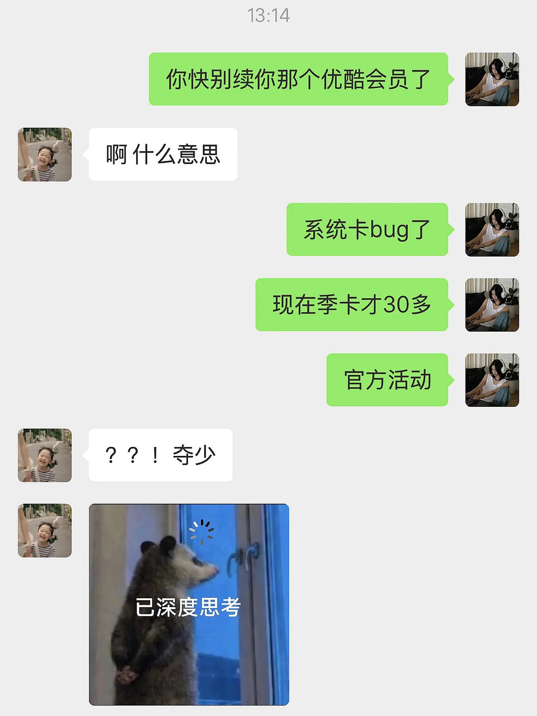 优酷你真该赔我点。