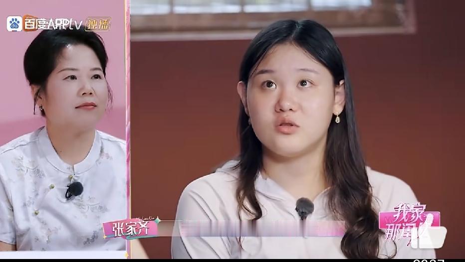 明眼人都看得出来，
张家齐对她的妈妈，
不仅仅是有恨这么简单，更多的是打心底里的