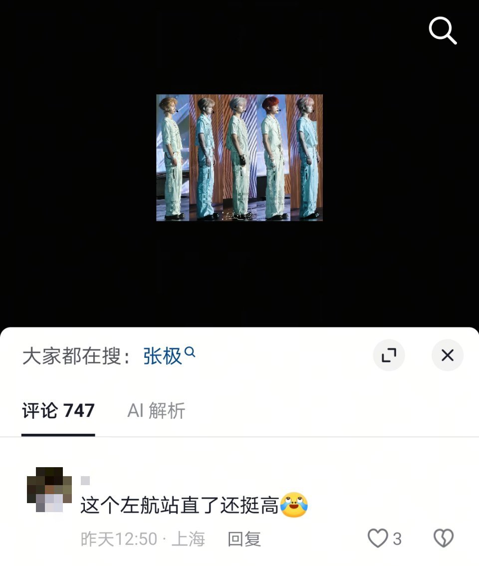 我承认我没绷住 ​​​