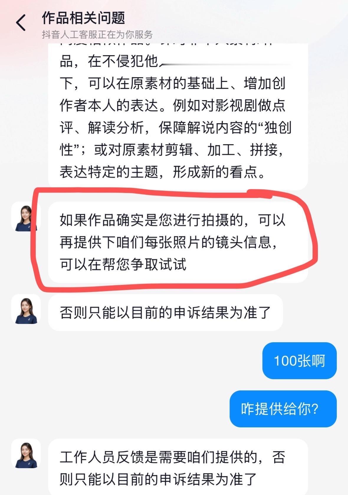 要发100张照片的镜头信息去申诉？是我癫了，还是这个世界癫了？ 我拍的...