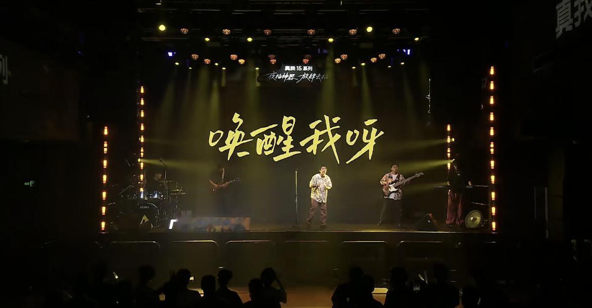 真我15系列的LiveHouse也开始了，年轻人喜欢的场景里面发布迎合年轻人的手